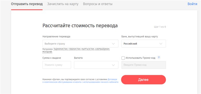 Денежный Перевод на Украину из России на Сегодняшний День Какой Банк • Через отделение