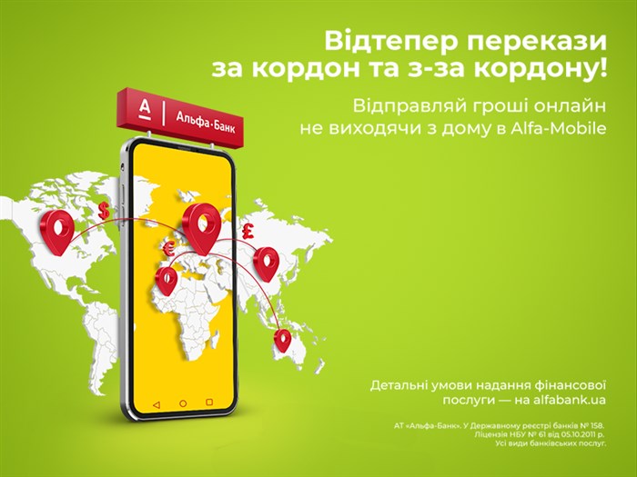 Услуга "Альфа-Перевод" стремительно набирает популярность