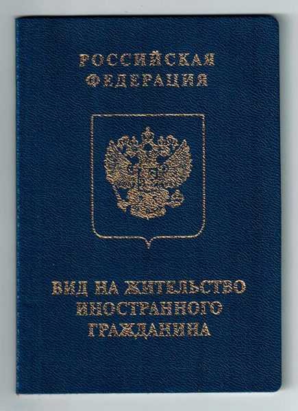 Внж