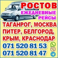 Пассажирские перевозки Горловка