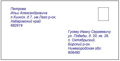 Как Заполнить Конверт Для Письма из России на Украину • Отзывы пользователей