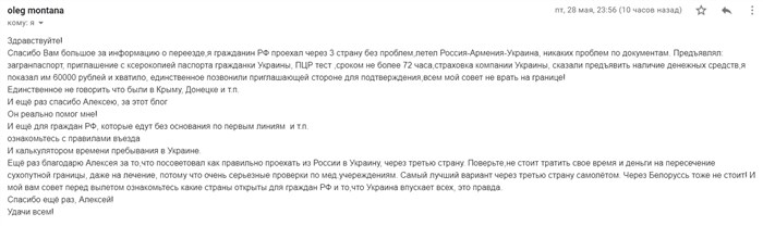 как попасть в Украину