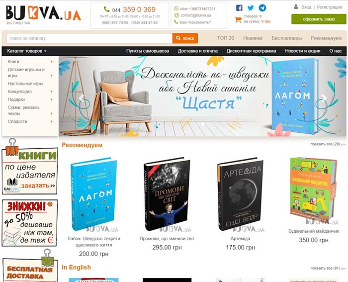 Доставка Заказов Интернет Магазинов из Украины в Россию • Компании посредники