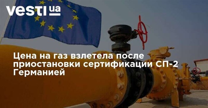 Немцы просто намекают на отсрочку запуска газопровода до окончания зимы, т.е. сезона, когда дефицит газа вызовет наибольшие сложности у потребителей.