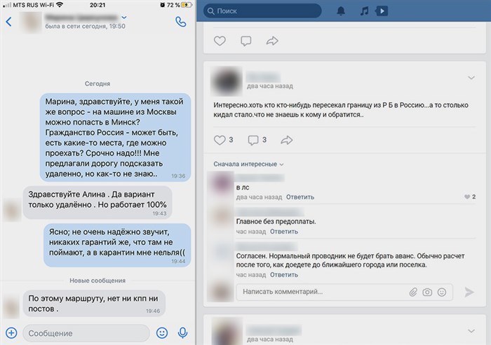 Как Нелегально Пересечь Границу Россия Украина • Беженцы в германии