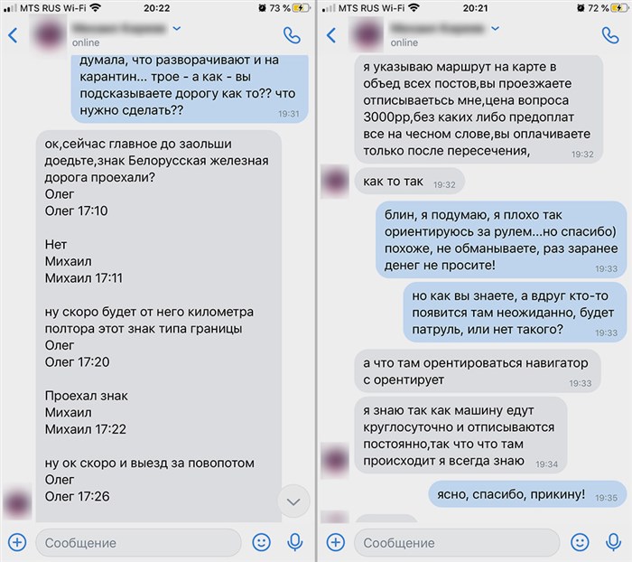 Как Нелегально Пересечь Границу Россия Украина • Беженцы в германии