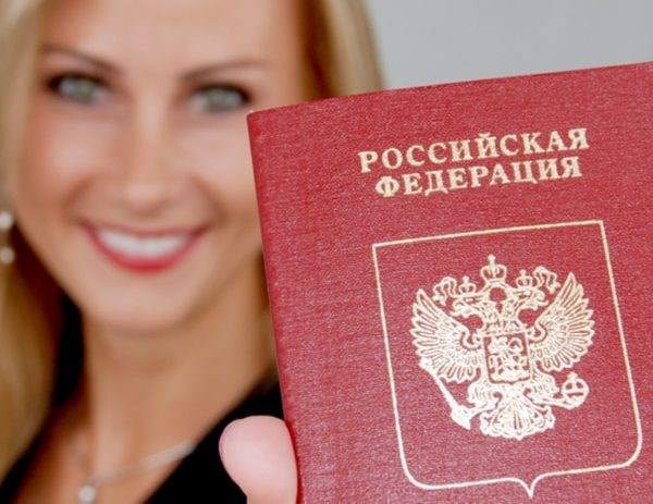 Гражданство РФ